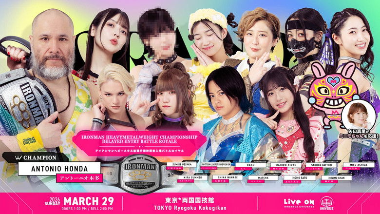 Image d'arrière-plan 10 du film TJPW GRAND PRINCESS '26