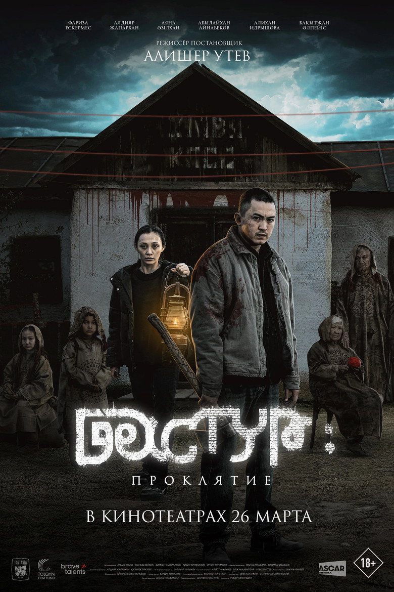 Дастур: Проклятие