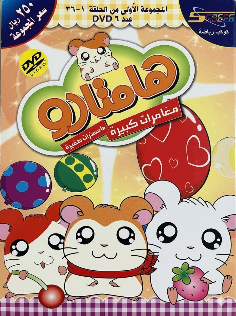 همتارو
