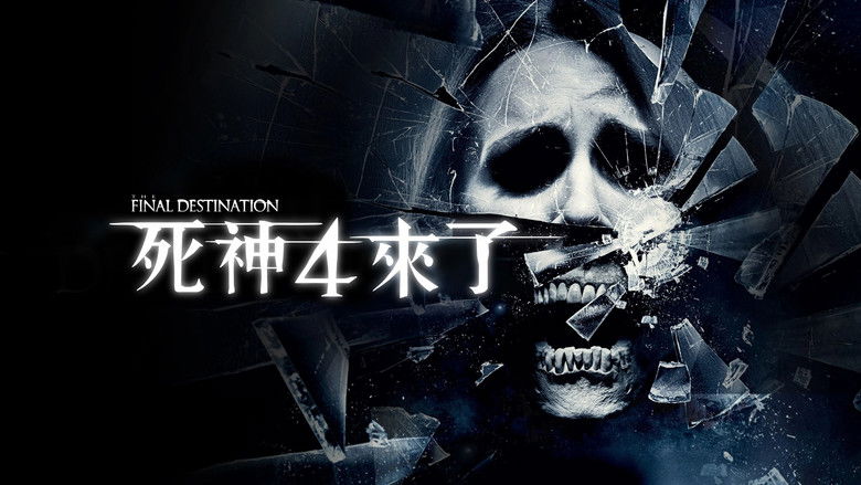 The Final Destination (2009)