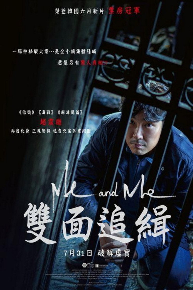 非常真相（2020）-光鸭·臻影社