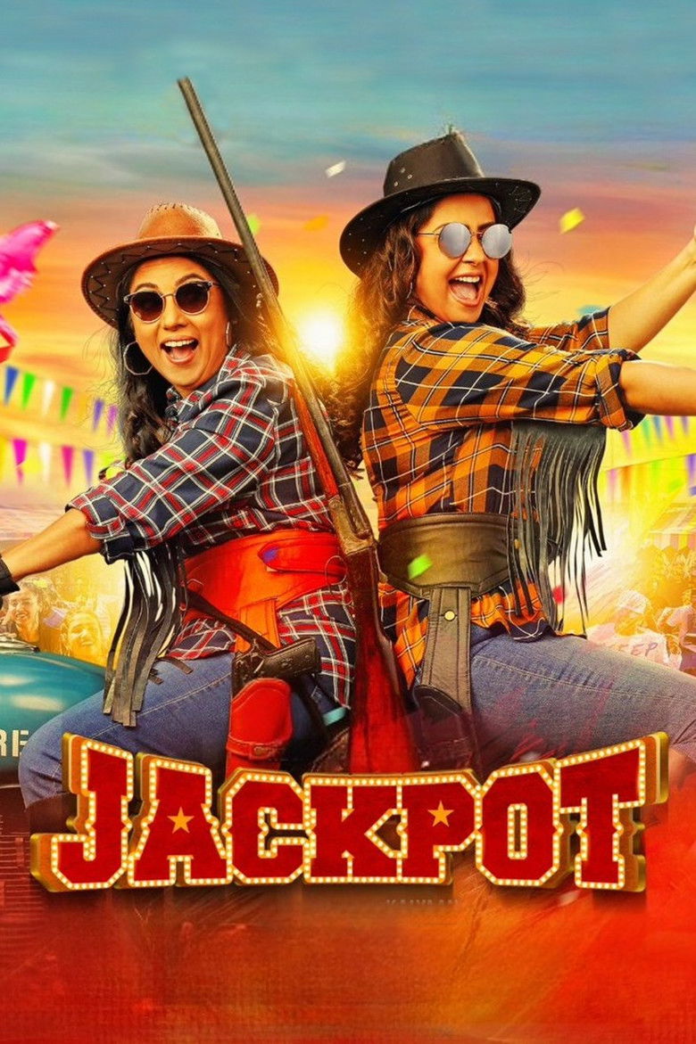 Imatge de ஜாக்பாட்