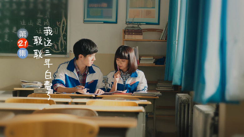 Still image for With You season 1 episode 21: Episode 21 Still image for With You season 1 episode 21: Episode 21