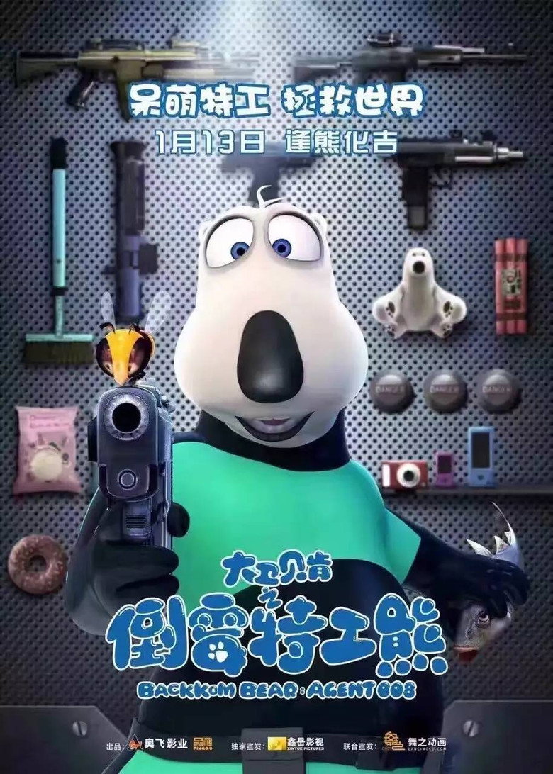Affiche ou illustration — Backkom Bear: Agent 008