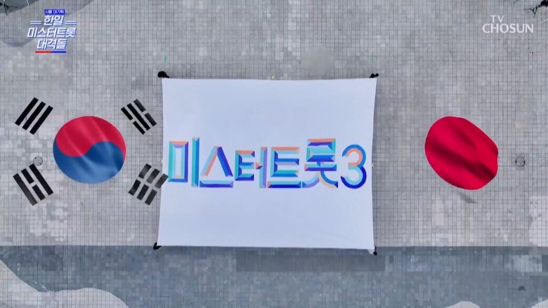 Still image for 사랑의 콜센타 세븐스타즈 season 1 episode 15: Episode 15