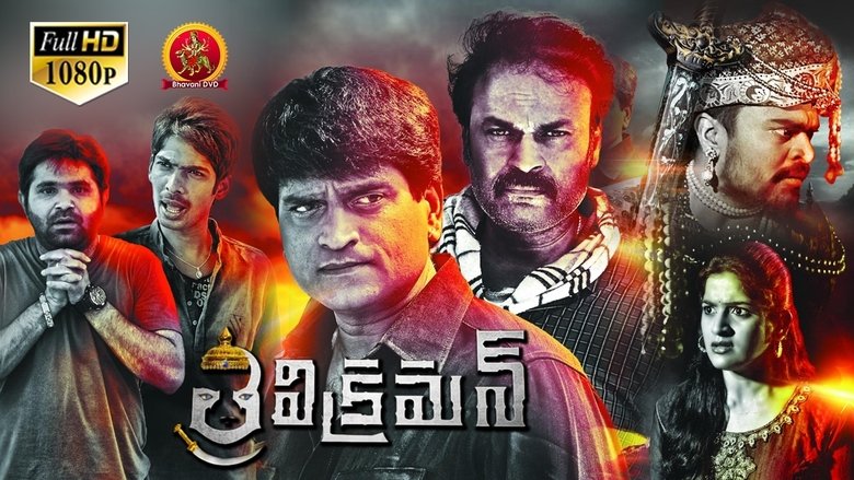 Trivikraman movie poster