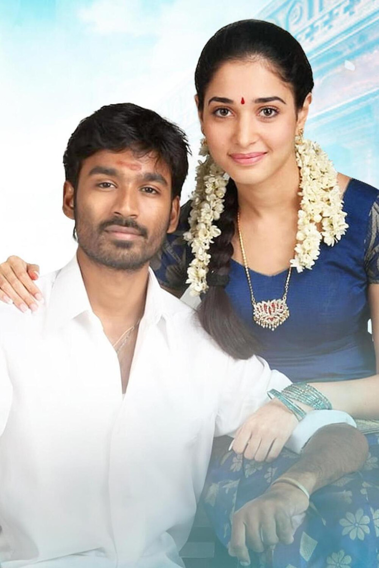 Imatge de வேங்கை