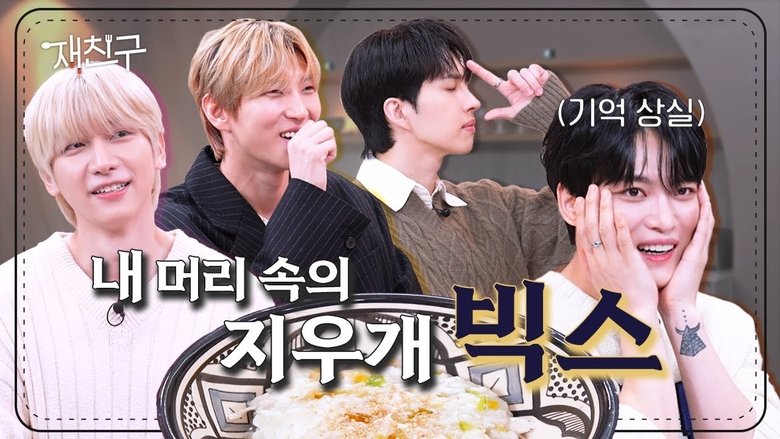 Still image for Jae Joong and Friends season 1 episode 17: Episode 17