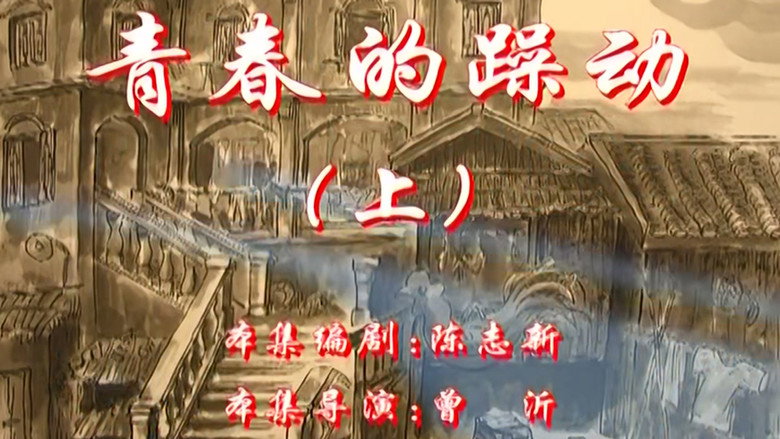 Episode 7
