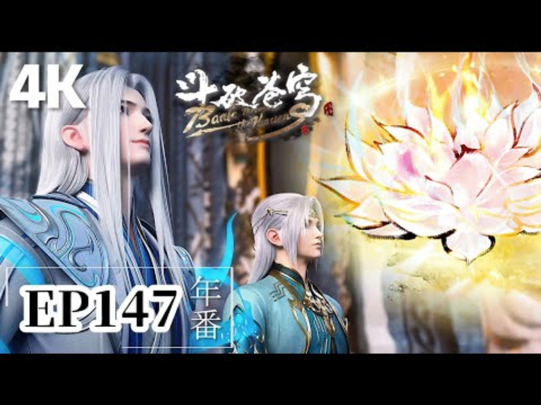 Still from Battle Through the Heavens - Season 5 Episode 147