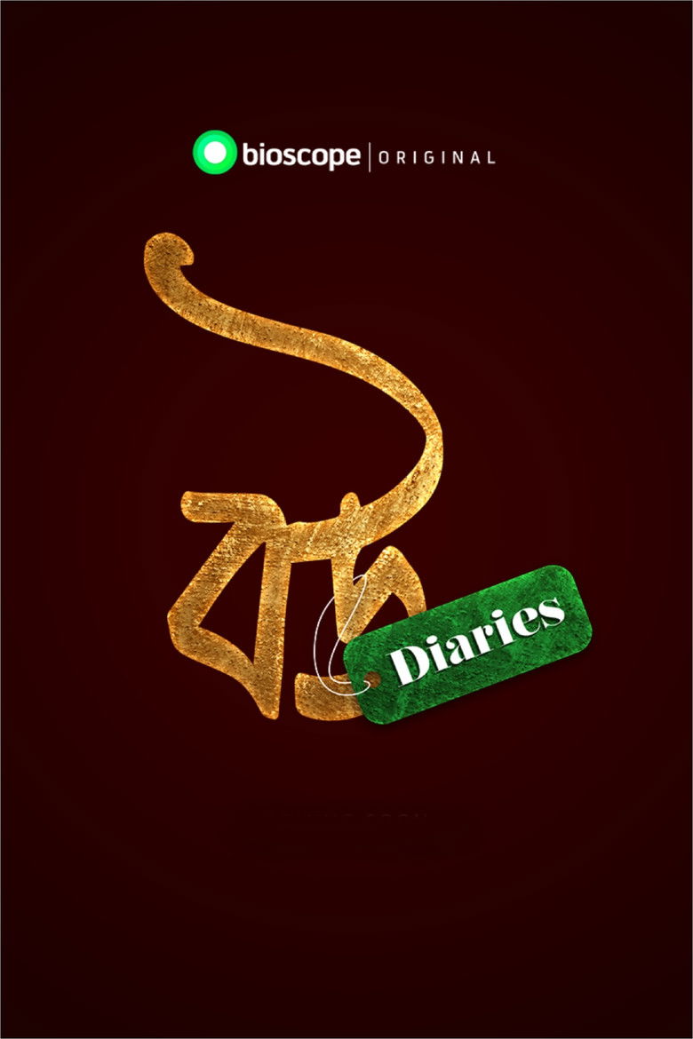 Imatge de বউ Diaries