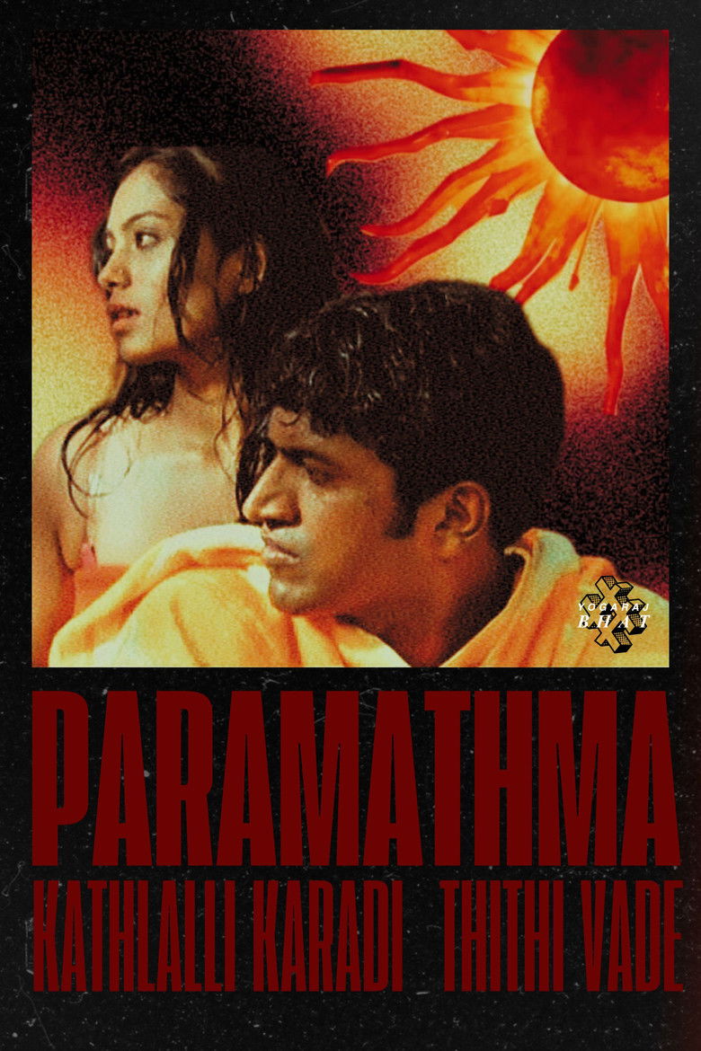 Imatge de Paramathma