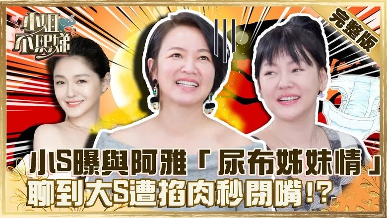 Still image for Dee Girls Talk season 1 episode 10: Episode 10