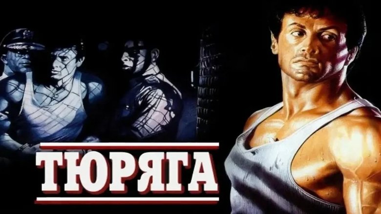 Lock Up (1989)