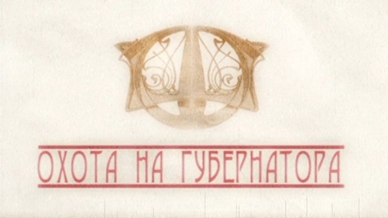 Still image for Empire is Under Attack season 1 episode 9: Episode 9 Still image for Empire is Under Attack season 1 episode 9: Episode 9