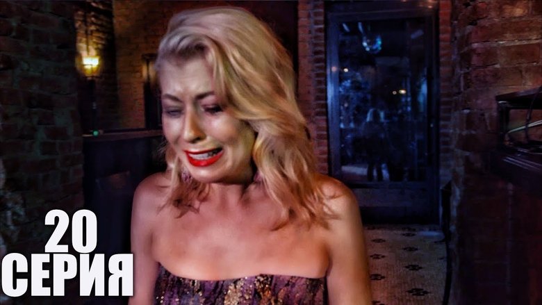 Still image for Dam season 1 episode 20: Rest in peace