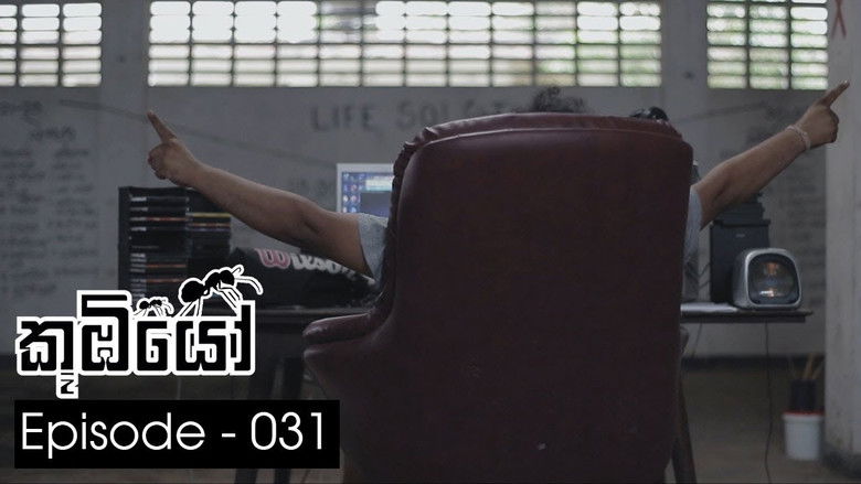 Still image for Koombiyo season 1 episode 31: Episode 31
