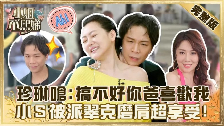 Still image for Dee Girls Talk season 1 episode 27: Episode 27