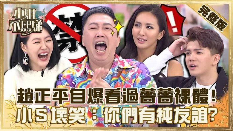 Still image for Dee Girls Talk season 1 episode 179: Episode 179