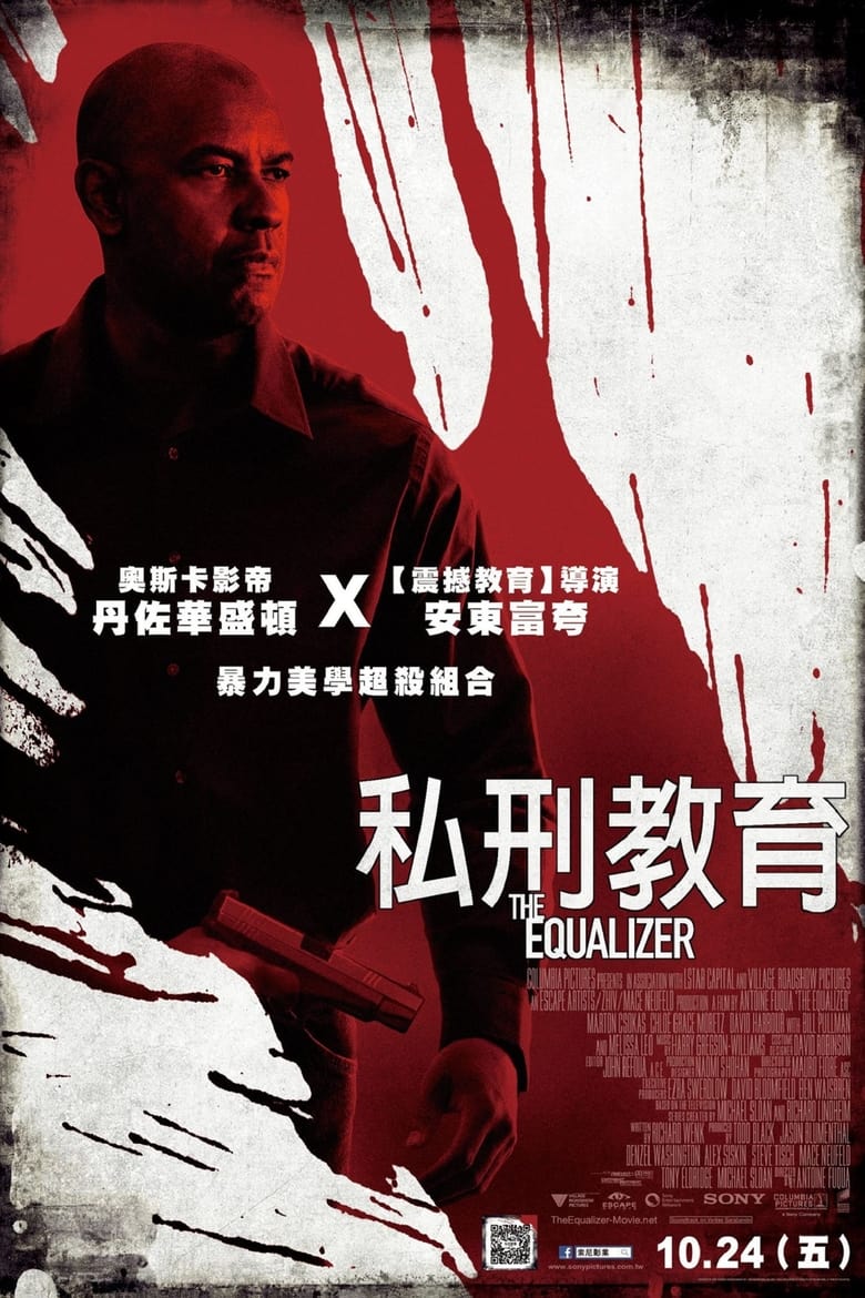 伸冤人 (2014)