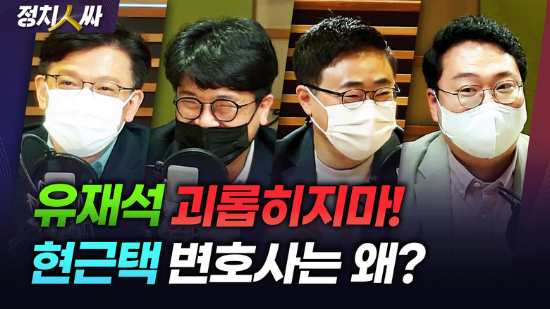 Still image for 정치인싸 season 1 episode 162: Episode 162