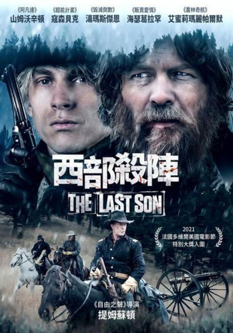最后之子 (2021)-光鸭·臻影社