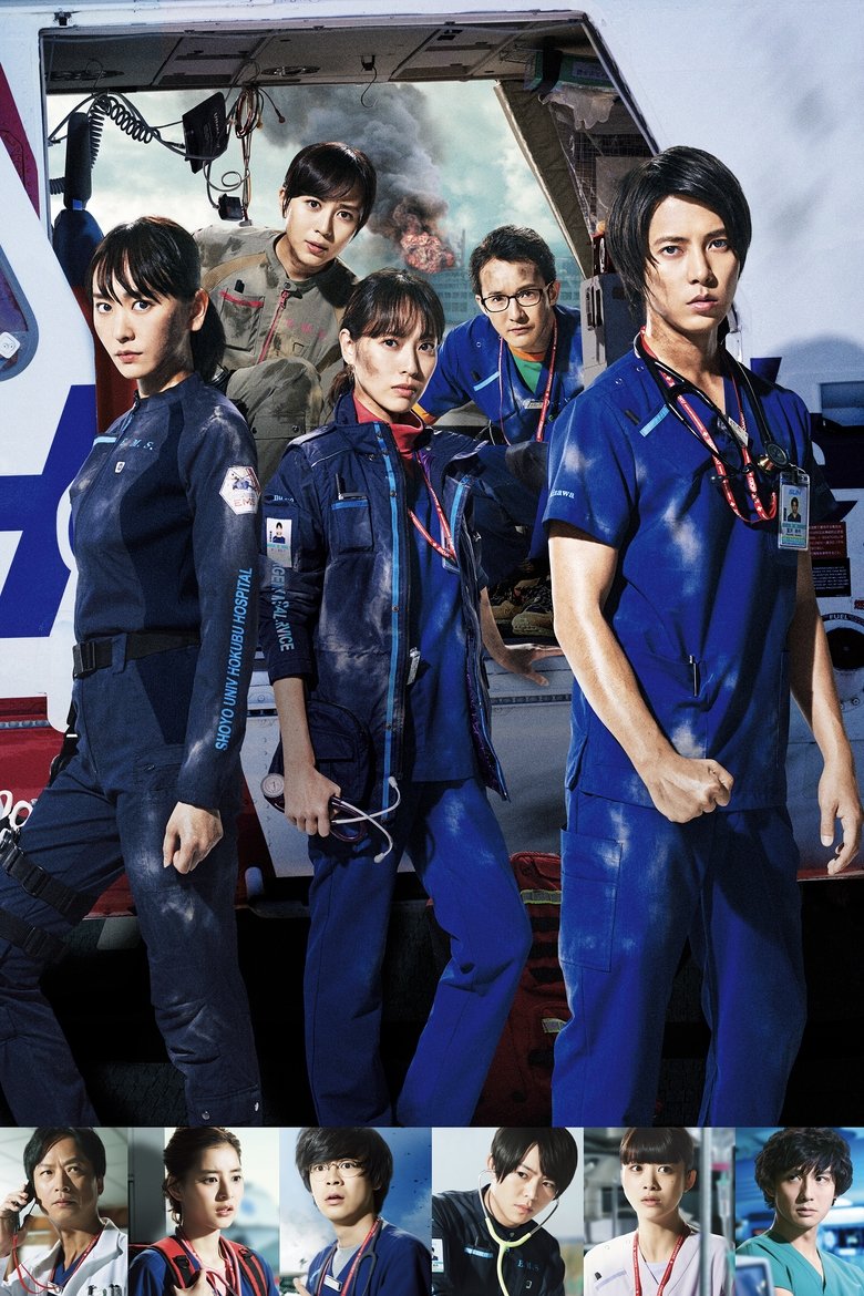 Code Blue: The Movie poster