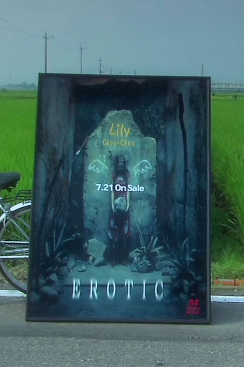 Imatge de 呼吸  「リリイ・シュシュのすべて」のすべて