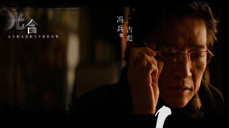 Still image for Lit Light season 1 episode 2: Shen Suan