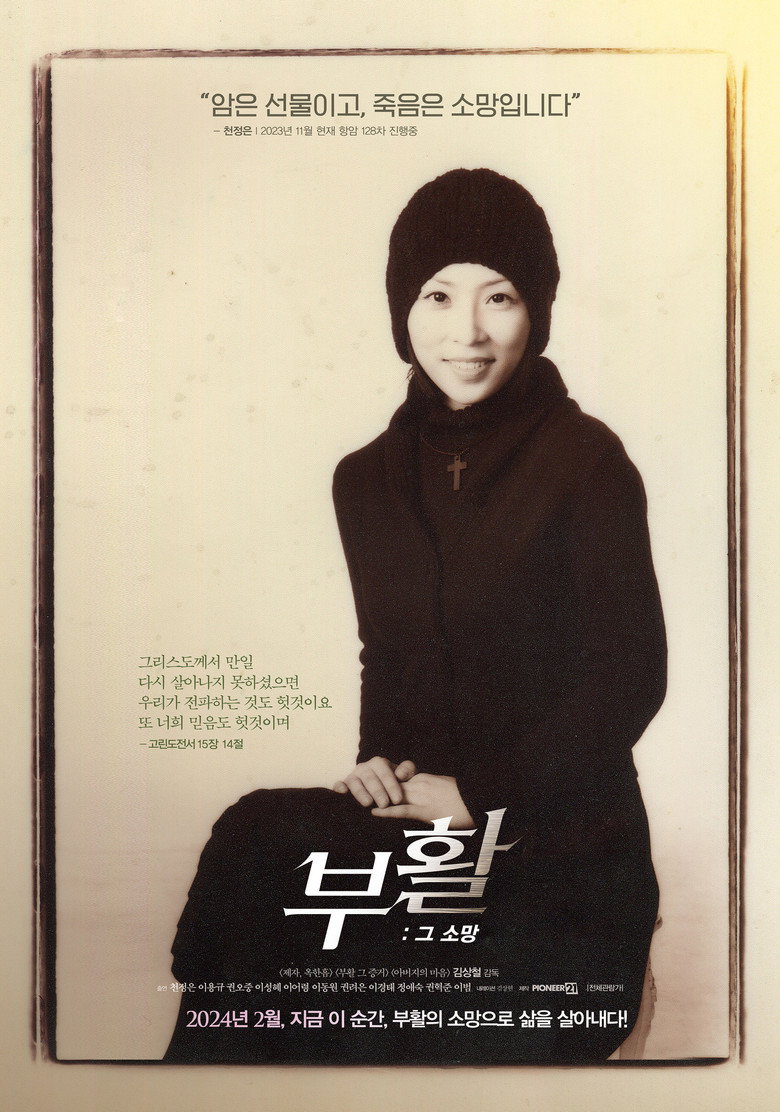 Hope — image 2