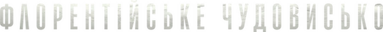 film Banner
