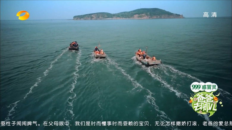 Still image for Where Are We Going, Dad? season 1 episode 7: Episode 7