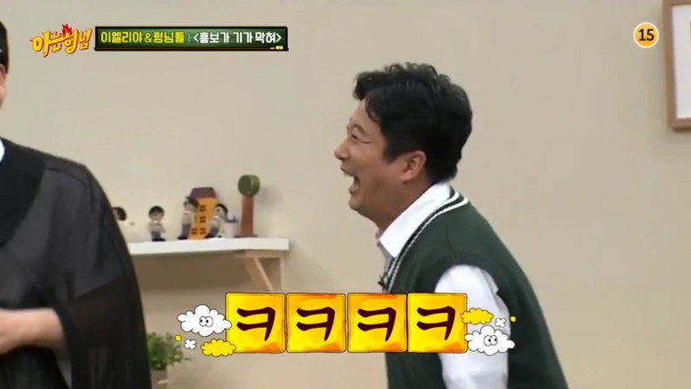Still from 아는 형님 - Season 1 Episode 184