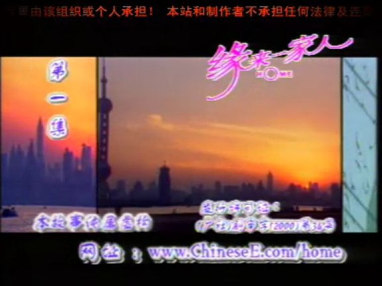 Still image for Home season 1 episode 1: Episode 1