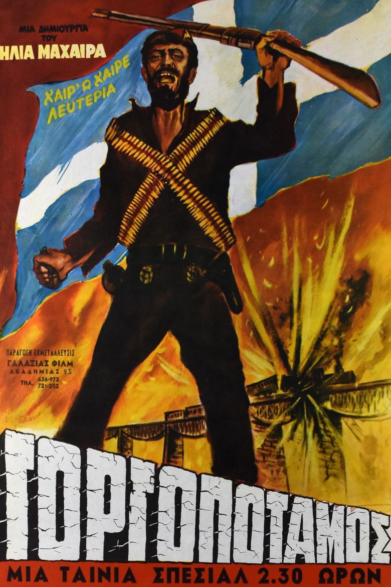 Imatge de Γοργοπόταμος