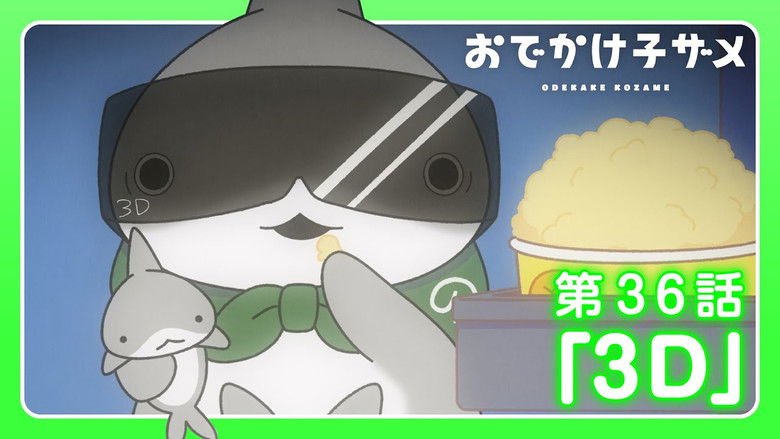 Still image for Odekake Kozame season 1 episode 36: 3D
