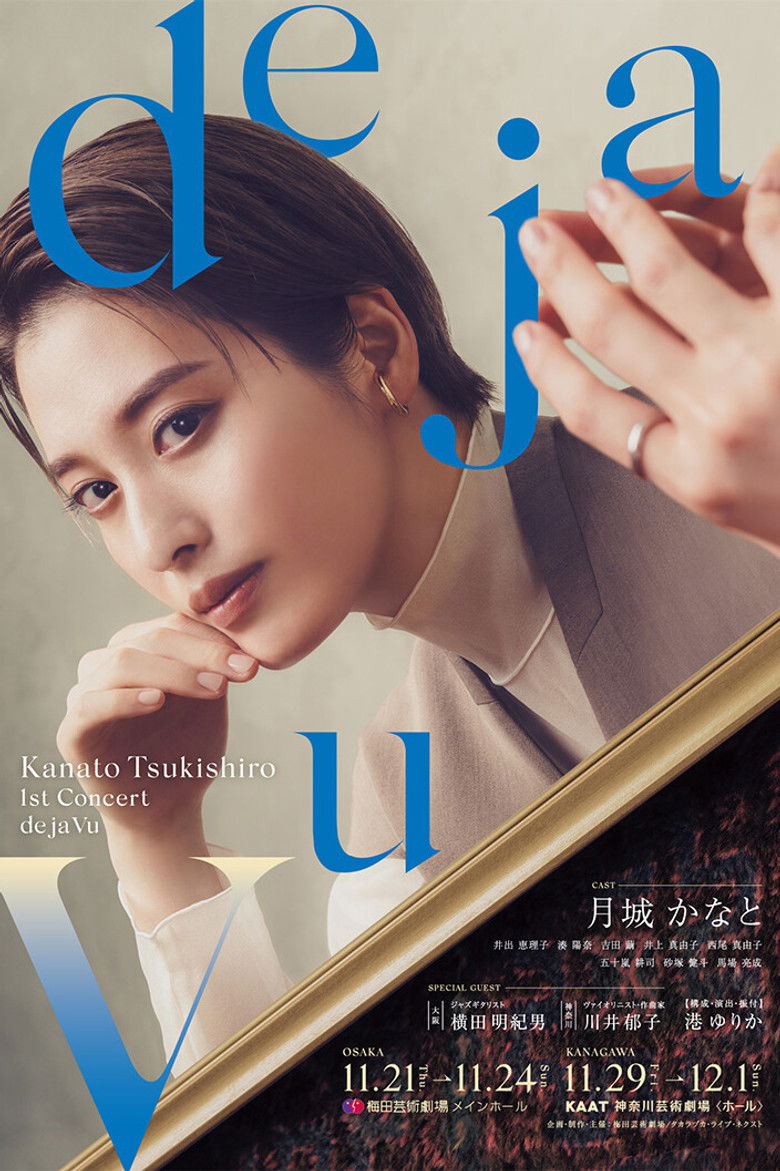 Imatge de 月城かなと1st Concert『de ja Vu』