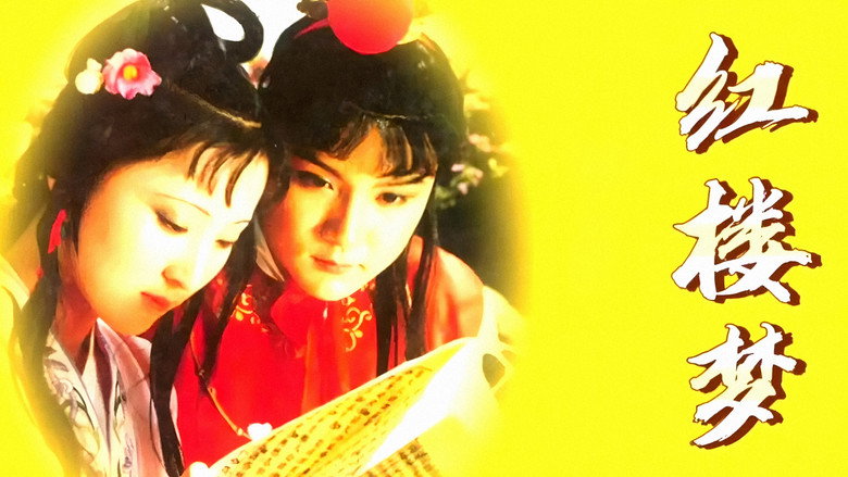 Dream in Red Mansions Screenshot 5