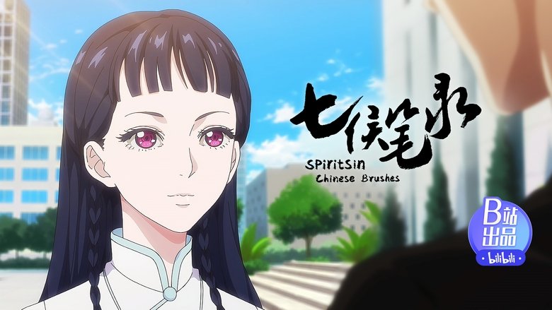 Still image for Spirits In Chinese Brushes season 1 episode 3: Life is unsatisfactory Still image for Spirits In Chinese Brushes season 1 episode 3: Life is unsatisfactory