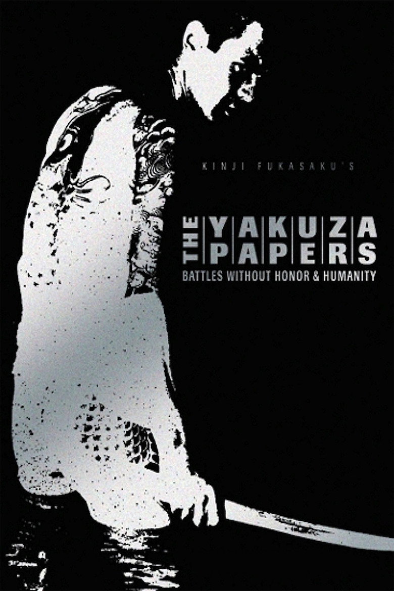 Постер коллекции The Yakuza Papers Collection