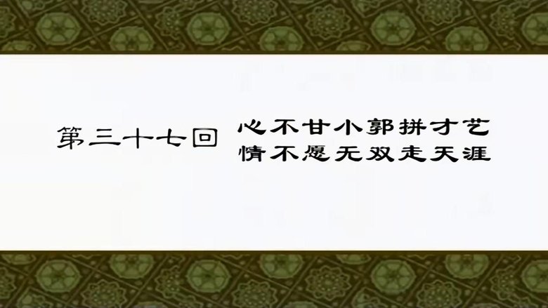 Still image for My Own Swordsman season 1 episode 37: Episode 37 Still image for My Own Swordsman season 1 episode 37: Episode 37