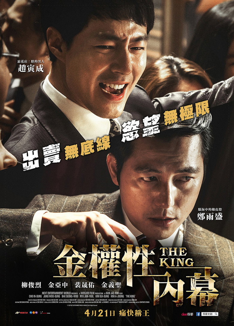 王者（2017）-光鸭·臻影社