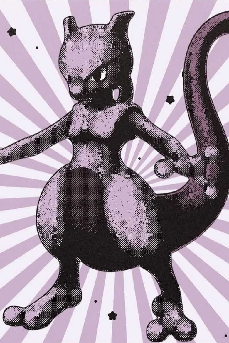 Imatge de 劇場版ポケットモンスター ミュウツーの逆襲