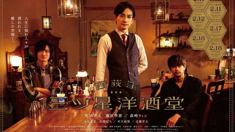 Nonton Three Star Bar in Nishi Ogikubo (2021) Sub Indo - Filmapik