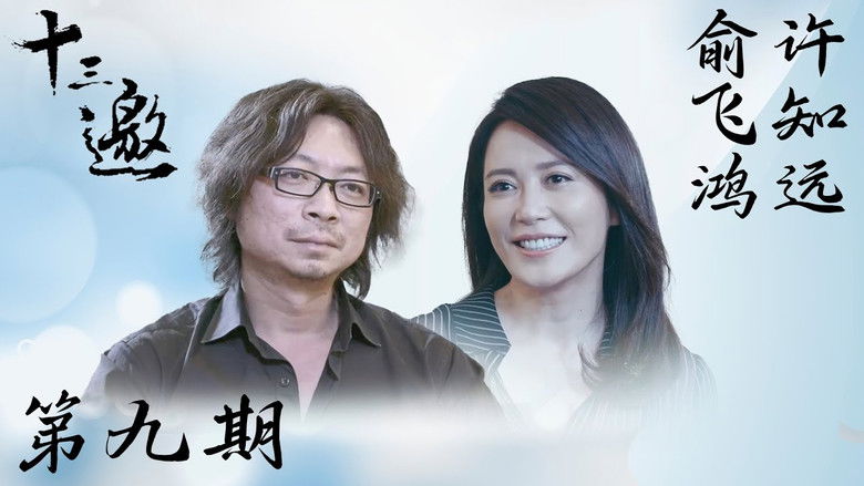 Still image for Thirteen Talks season 1 episode 9: Episode 9