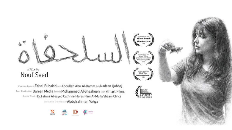 Image d'arrière-plan 1 du film The Turtle Film