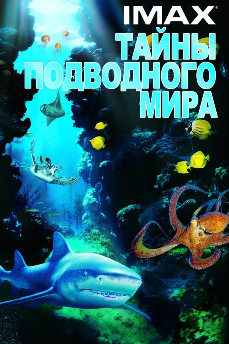 Deep Sea 3D