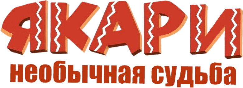 Литл Гром