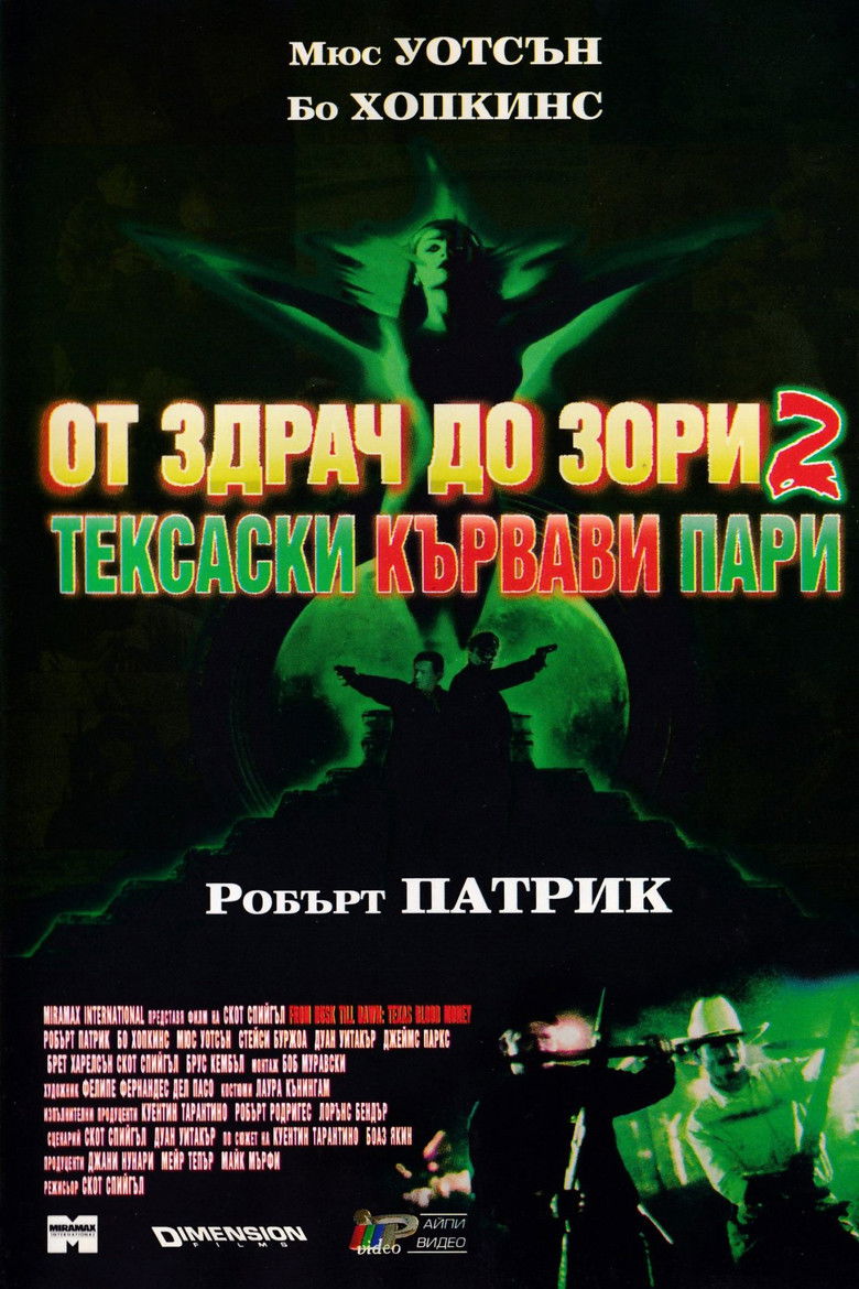 От здрач до зори 2: Тексаски кървави пари (1999)