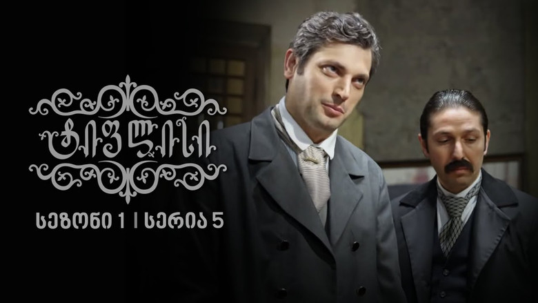 Still image for Tiflis season 1 episode 5: Episode 5